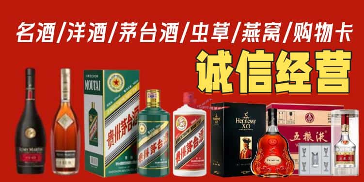 资溪县烟酒回收电话