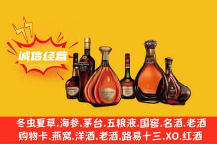 资溪县回收洋酒