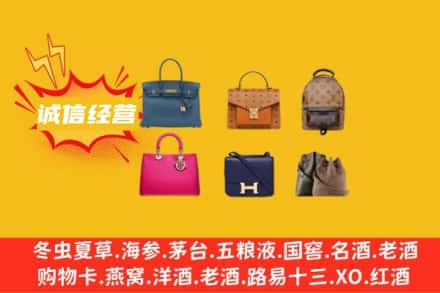 资溪县回收名包